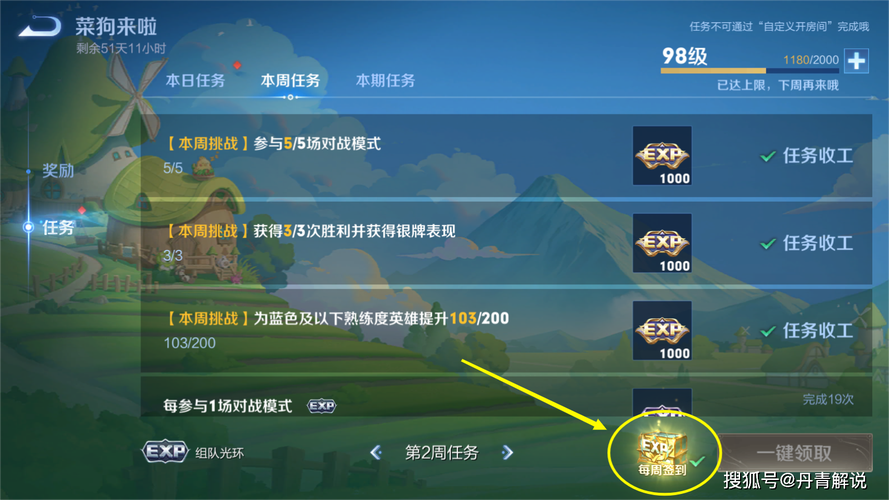 王者荣耀任务玩法 - 王者任务模式在哪里-第6张图片-益智游 王者荣耀任务玩法 - 王者任务模式在哪里-第6张图片-益智游