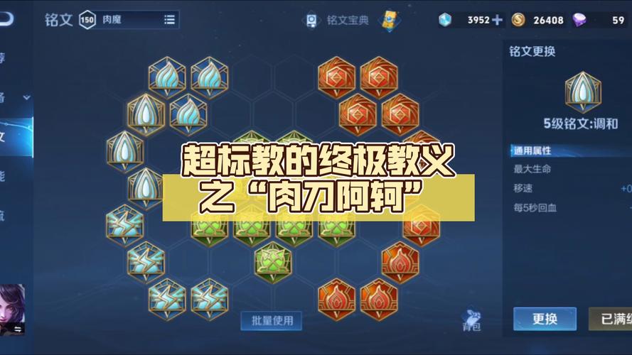 王者荣耀荆轲最牛出装 - 荆轲的出装和铭文-第4张图片-益智游 王者荣耀荆轲最牛出装 - 荆轲的出装和铭文-第4张图片-益智游