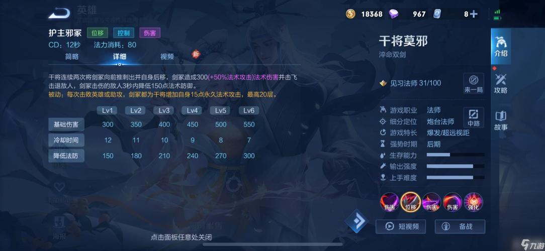 王者荣耀法师玩法介绍(王者荣耀法师玩法介绍视频)-第2张图片-益智游 王者荣耀法师玩法介绍(王者荣耀法师玩法介绍视频)-第2张图片-益智游