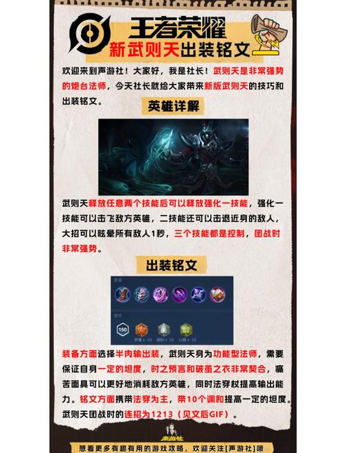 王者荣耀法师玩法介绍(王者荣耀法师玩法介绍视频)-第5张图片-益智游 王者荣耀法师玩法介绍(王者荣耀法师玩法介绍视频)-第5张图片-益智游