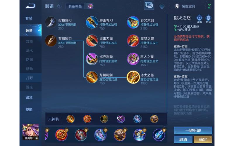 王者荣耀雅典娜出装(王者荣耀雅典娜出装铭文)-第2张图片-益智游 王者荣耀雅典娜出装(王者荣耀雅典娜出装铭文)-第2张图片-益智游