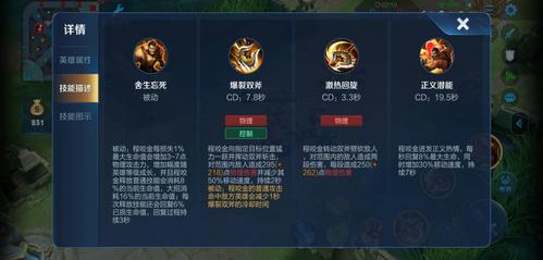王者荣耀新版程咬金教学 - 王者程咬金教程-第7张图片-益智游 王者荣耀新版程咬金教学 - 王者程咬金教程-第7张图片-益智游