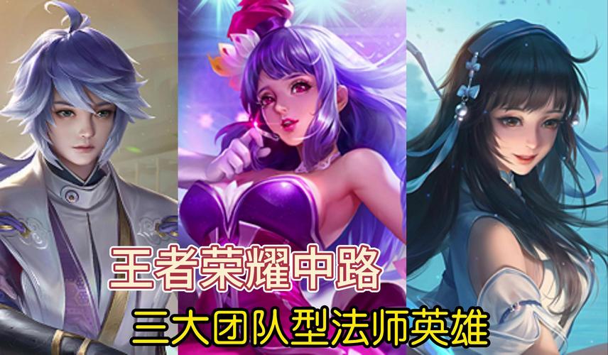 王者荣耀专玩法师,王者荣耀专玩法师有哪些-第5张图片-益智游 王者荣耀专玩法师,王者荣耀专玩法师有哪些-第5张图片-益智游