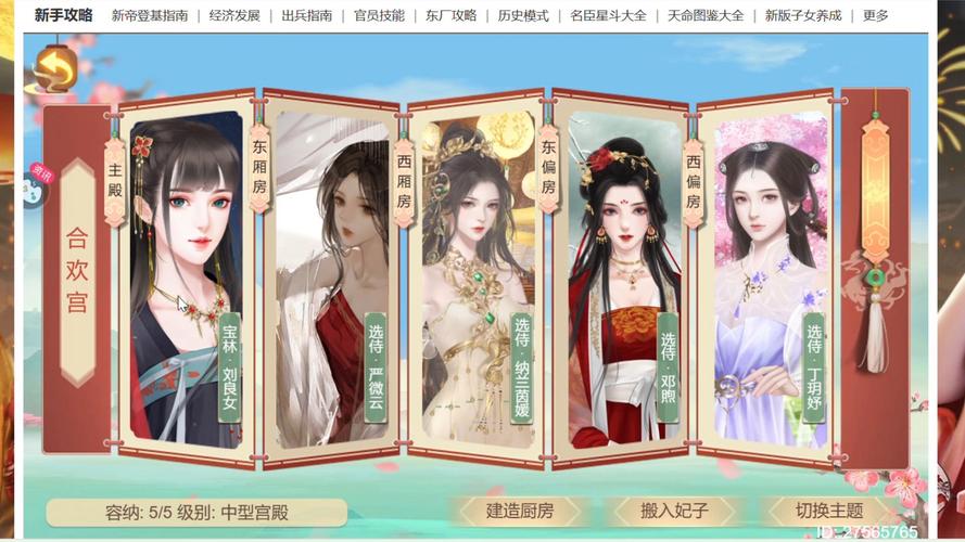 皇帝传攻略(帝皇传说)-第4张图片-益智游 皇帝传攻略(帝皇传说)-第4张图片-益智游