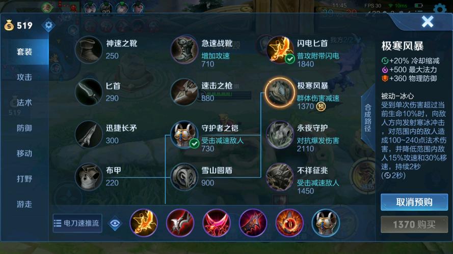 王者荣耀出装备怎么选(王者荣耀怎么选出装比较好)-第6张图片-益智游 王者荣耀出装备怎么选(王者荣耀怎么选出装比较好)-第6张图片-益智游