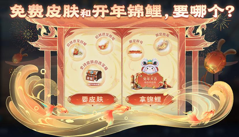 王者荣耀锦鲤教学,王者荣耀锦鲤图案是什么-第5张图片-益智游 王者荣耀锦鲤教学,王者荣耀锦鲤图案是什么-第5张图片-益智游