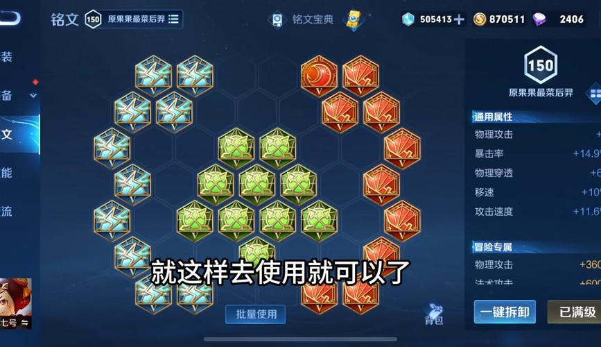 王者荣耀鲁班全肉出装(鲁班的肉出装)-第7张图片-益智游 王者荣耀鲁班全肉出装(鲁班的肉出装)-第7张图片-益智游