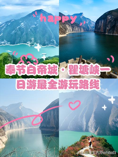 瞿塘峡攻略,瞿塘峡怎么样-第3张图片-益智游 瞿塘峡攻略,瞿塘峡怎么样-第3张图片-益智游