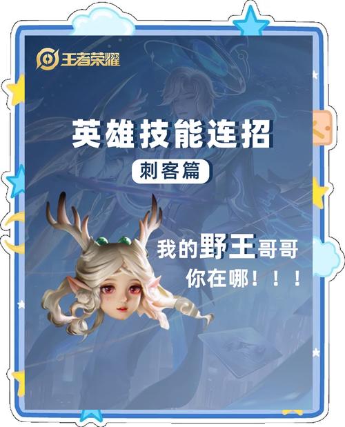 王者荣耀刺客高手教学 - 王者刺客怎么才厉害-第8张图片-益智游 王者荣耀刺客高手教学 - 王者刺客怎么才厉害-第8张图片-益智游