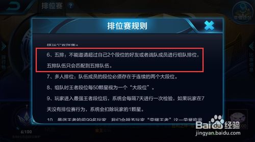 王者荣耀玩法体系 - 王者荣耀游戏体系-第6张图片-益智游 王者荣耀玩法体系 - 王者荣耀游戏体系-第6张图片-益智游