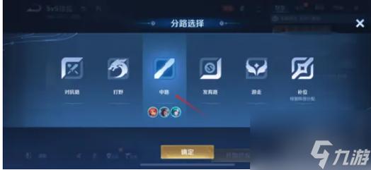 王者荣耀分路教学,王者荣耀里分路-第5张图片-益智游 王者荣耀分路教学,王者荣耀里分路-第5张图片-益智游