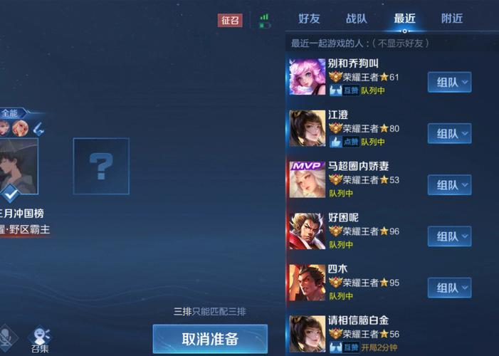 王者荣耀开黑教学(王者荣耀开黑教学在哪)-第1张图片-益智游 王者荣耀开黑教学(王者荣耀开黑教学在哪)-第1张图片-益智游