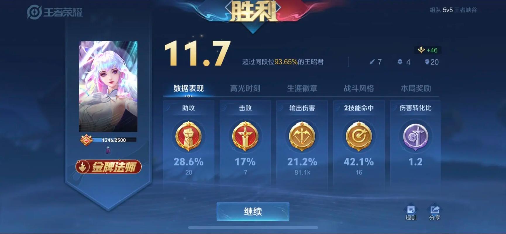 王者荣耀开黑教学(王者荣耀开黑教学在哪)-第2张图片-益智游 王者荣耀开黑教学(王者荣耀开黑教学在哪)-第2张图片-益智游