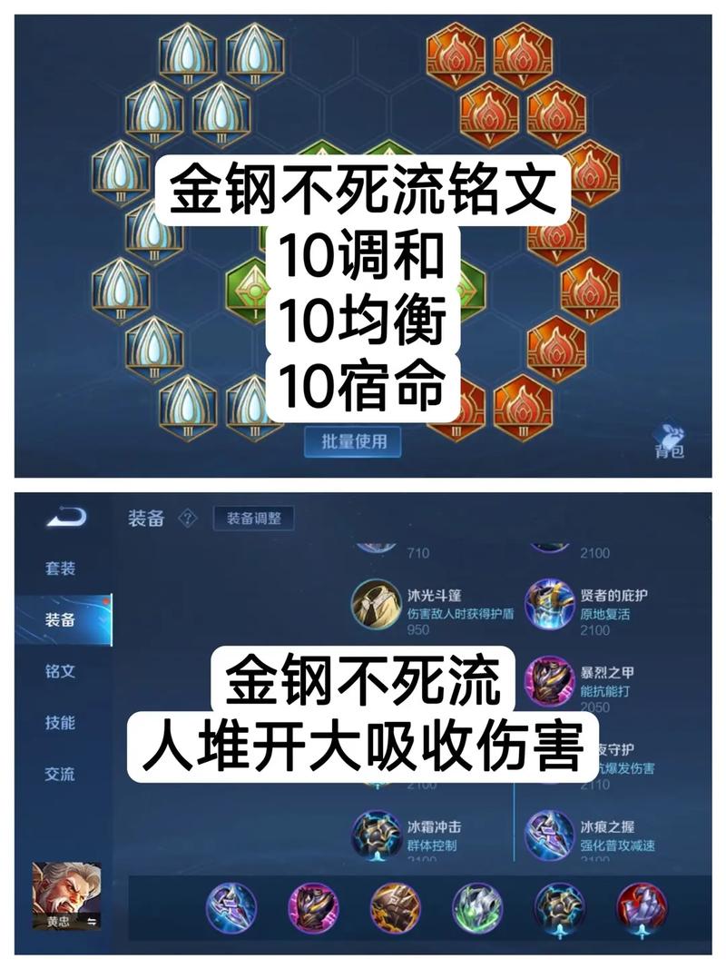 王者荣耀黄忠铭文出装 - 王者荣耀黄忠铭文和出装-第3张图片-益智游 王者荣耀黄忠铭文出装 - 王者荣耀黄忠铭文和出装-第3张图片-益智游