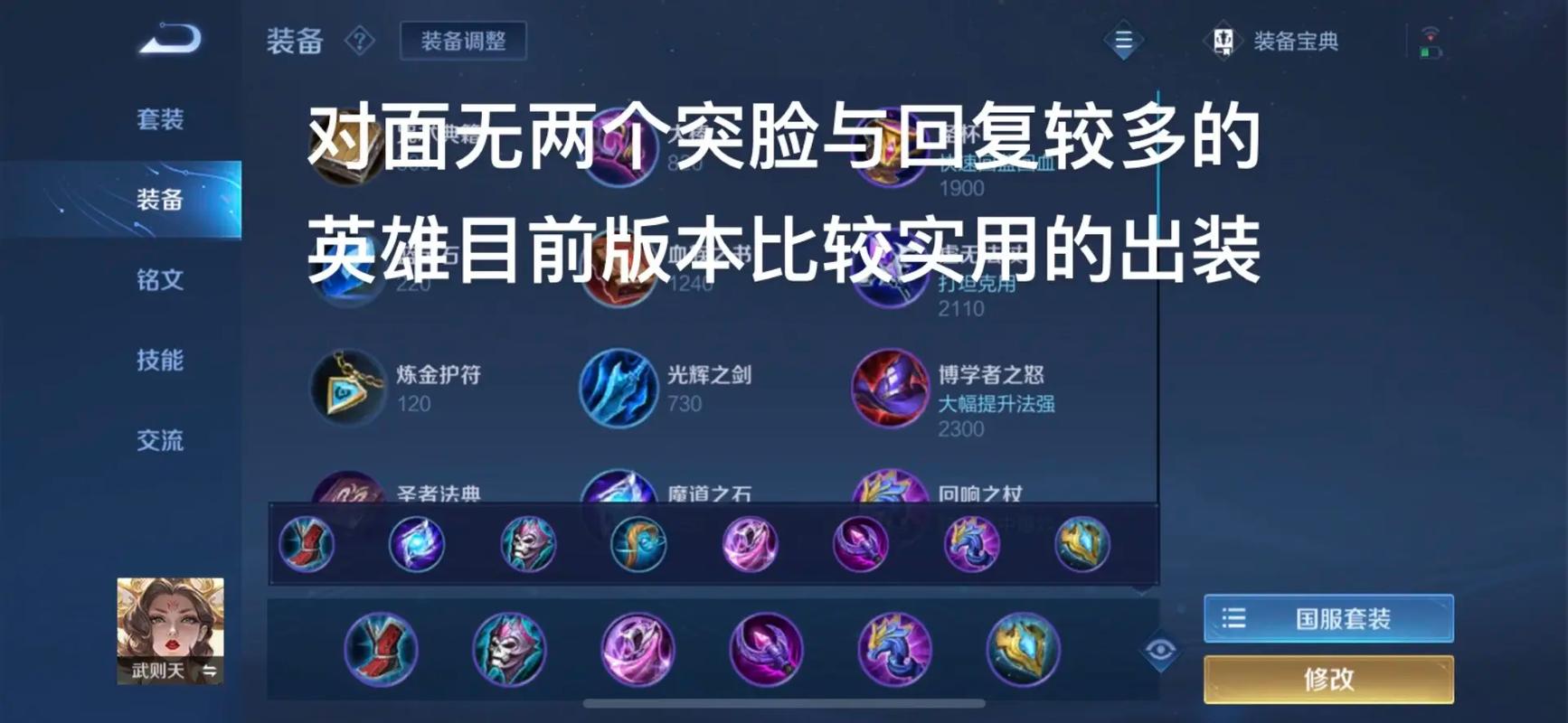 王者荣耀怎么装备,王者荣耀怎么装备回城特效-第3张图片-益智游 王者荣耀怎么装备,王者荣耀怎么装备回城特效-第3张图片-益智游