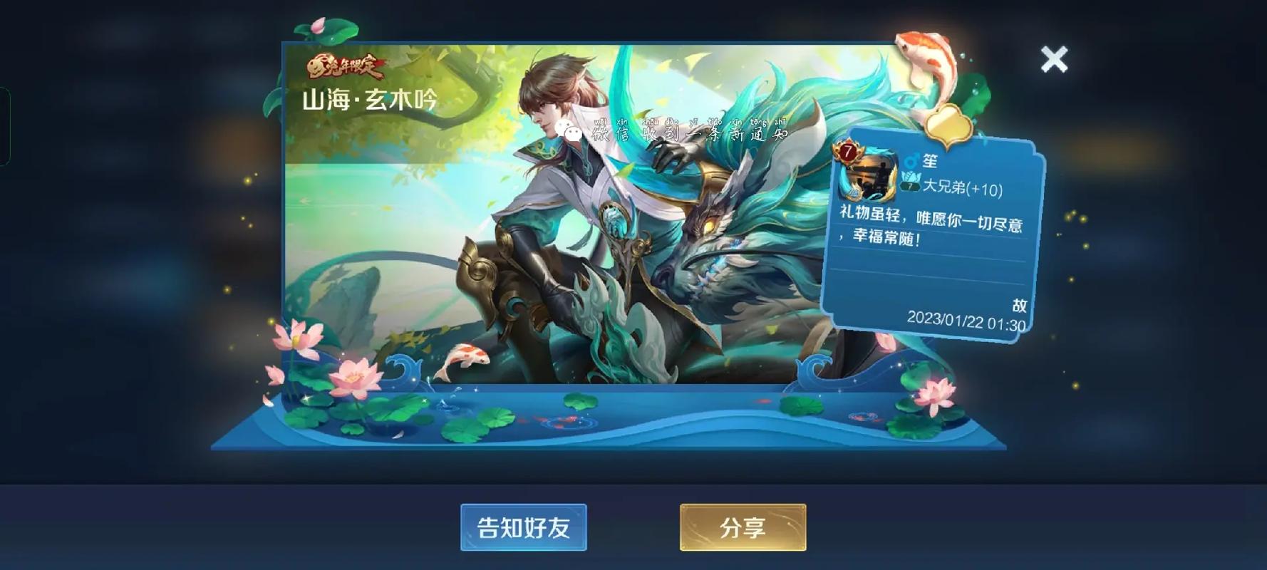王者荣耀赠礼玩法怎 - 王者荣耀如何赠礼-第4张图片-益智游