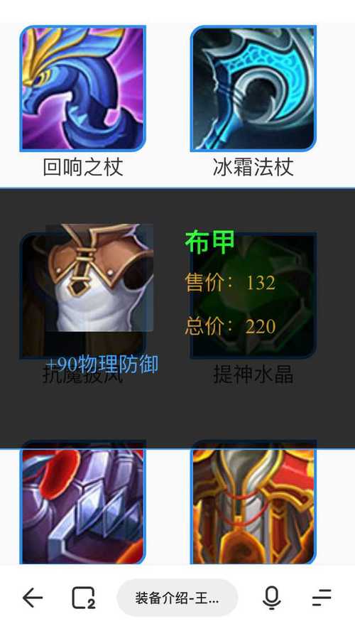 王者荣耀防御装备解析,王者里面的防御装备-第5张图片-益智游 王者荣耀防御装备解析,王者里面的防御装备-第5张图片-益智游