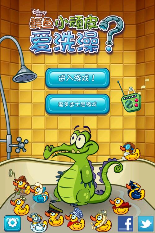 鳄鱼洗澡谨慎用风攻略,鳄鱼洗澡操作顺序-第3张图片-益智游 鳄鱼洗澡谨慎用风攻略,鳄鱼洗澡操作顺序-第3张图片-益智游