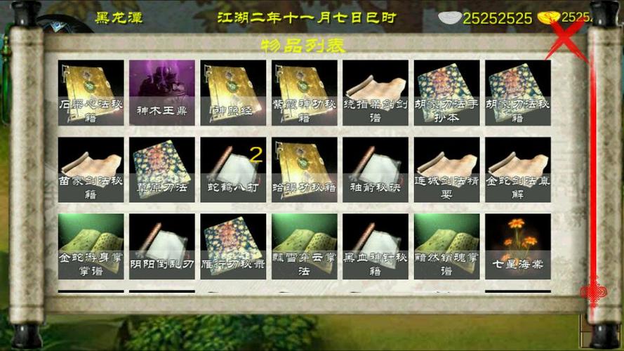 关于金庸群侠传x奇门攻略的信息-第4张图片-益智游 关于金庸群侠传x奇门攻略的信息-第4张图片-益智游