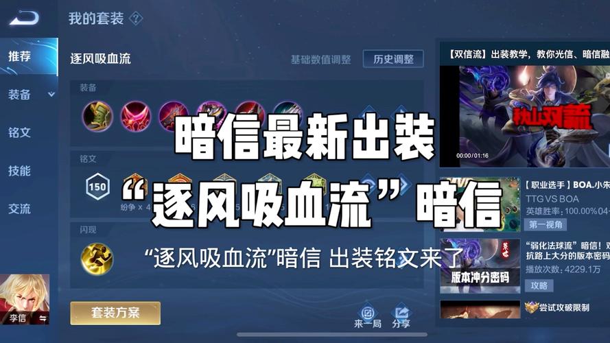 王者荣耀吸血装备 - 王者荣耀吸血装备出装回复\提升增加吸血效果-第7张图片-益智游 王者荣耀吸血装备 - 王者荣耀吸血装备出装回复\提升增加吸血效果-第7张图片-益智游
