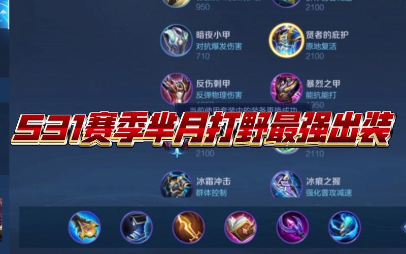 王者荣耀敏月出装,王者荣耀敏月怎么玩-第6张图片-益智游 王者荣耀敏月出装,王者荣耀敏月怎么玩-第6张图片-益智游