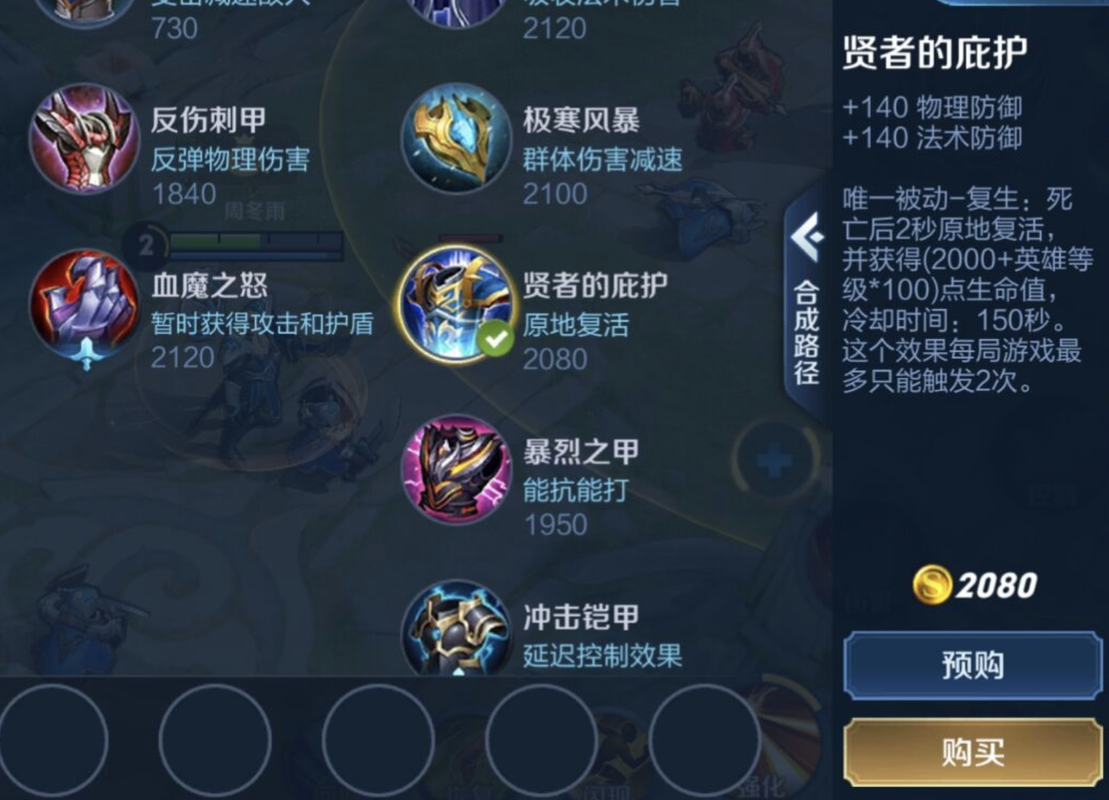 王者荣耀旧版本装备,王者老版本装备图片-第2张图片-益智游 王者荣耀旧版本装备,王者老版本装备图片-第2张图片-益智游
