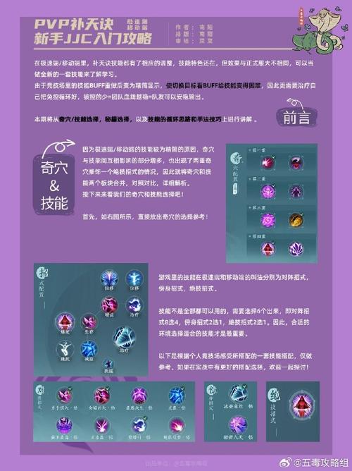剑三五毒攻略 - 剑三五毒新手攻略-第6张图片-益智游 剑三五毒攻略 - 剑三五毒新手攻略-第6张图片-益智游