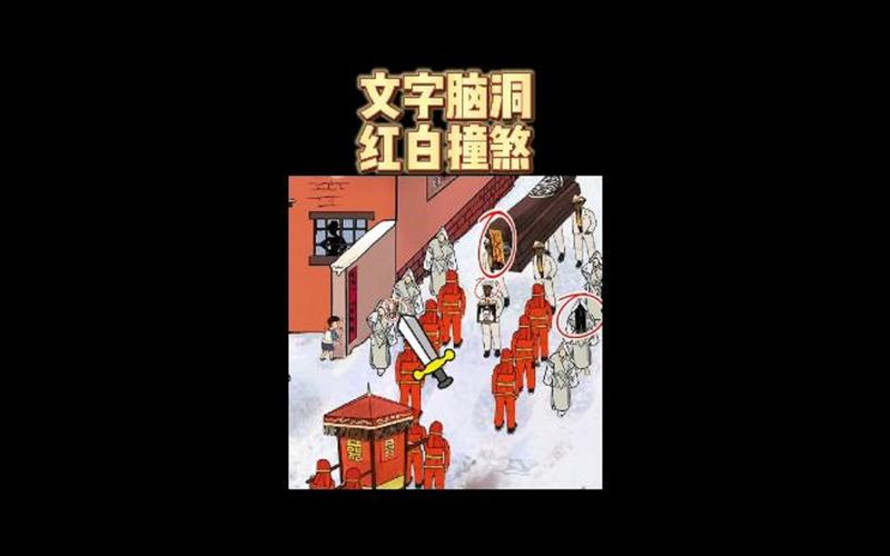 胆小鬼攻略 - 胆小鬼模式-第2张图片-益智游 胆小鬼攻略 - 胆小鬼模式-第2张图片-益智游