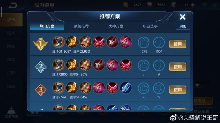 王者荣耀黄忠无敌出装,黄忠最牛出装-第6张图片-益智游 王者荣耀黄忠无敌出装,黄忠最牛出装-第6张图片-益智游