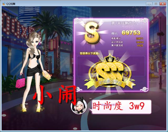 时尚世界攻略,时尚世界攻略图文-第1张图片-益智游 时尚世界攻略,时尚世界攻略图文-第1张图片-益智游