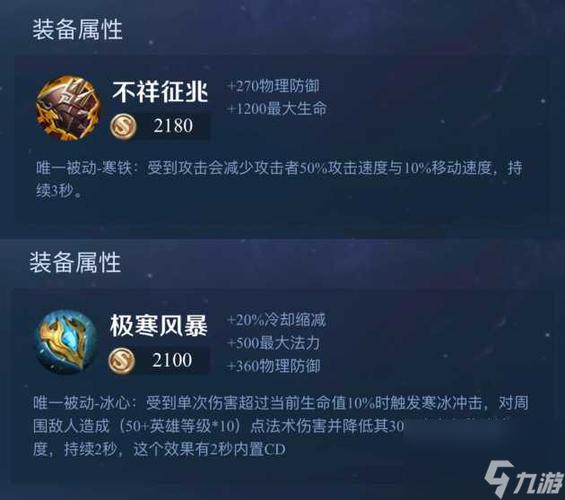 王者荣耀减攻速的装备（王者荣耀减攻速有上限吗）-第5张图片-益智游