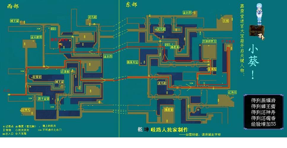 仙剑三霹雳堂攻略 - 仙剑三霹雳堂清晰地图-第1张图片-益智游 仙剑三霹雳堂攻略 - 仙剑三霹雳堂清晰地图-第1张图片-益智游