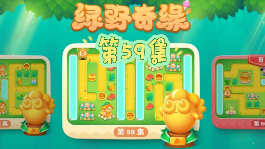 奇幻旅程攻略 - 奇幻旅程攻略大全-第2张图片-益智游 奇幻旅程攻略 - 奇幻旅程攻略大全-第2张图片-益智游