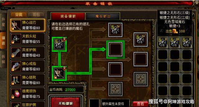 诛神2攻略 - 诛神ol2019-第4张图片-益智游 诛神2攻略 - 诛神ol2019-第4张图片-益智游