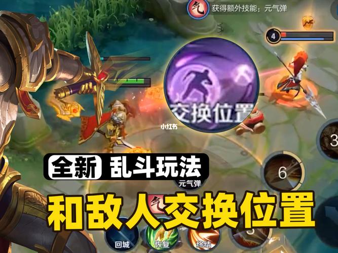 王者荣耀有趣玩法,王者荣耀有趣玩法大全-第4张图片-益智游 王者荣耀有趣玩法,王者荣耀有趣玩法大全-第4张图片-益智游