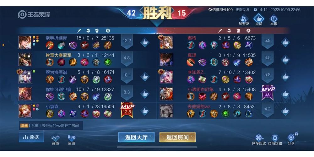 王者荣耀有趣玩法,王者荣耀有趣玩法大全-第5张图片-益智游 王者荣耀有趣玩法,王者荣耀有趣玩法大全-第5张图片-益智游