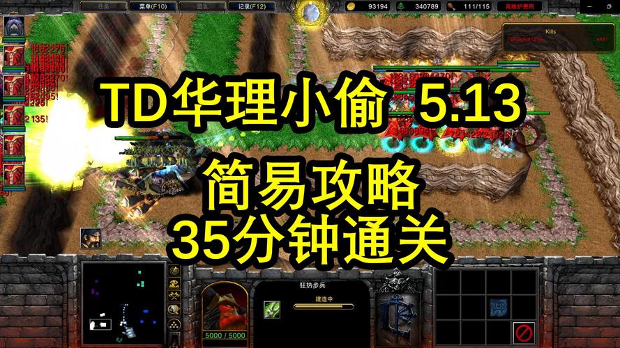 td小偷攻略,td小偷极限2019v532单人攻略-第7张图片-益智游 td小偷攻略,td小偷极限2019v532单人攻略-第7张图片-益智游