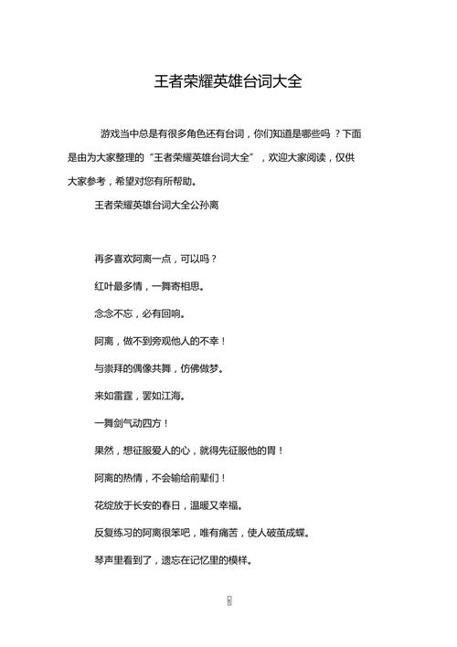 王者荣耀杨戬教学月爱（王者荣耀杨戬怎样）-第3张图片-益智游