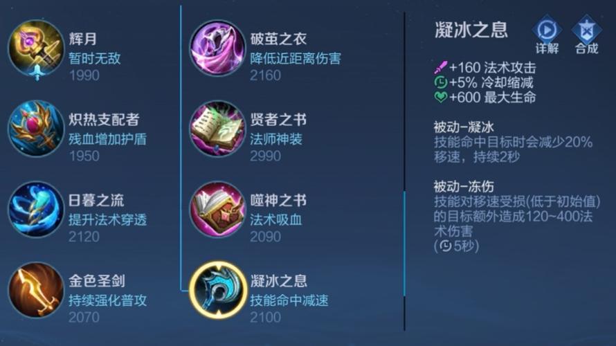 王者荣耀减速装备 - 王者荣耀减速的装备-第7张图片-益智游 王者荣耀减速装备 - 王者荣耀减速的装备-第7张图片-益智游