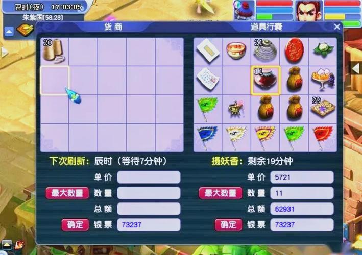梦幻西游2跑商攻略(梦幻跑商二刷法)-第2张图片-益智游 梦幻西游2跑商攻略(梦幻跑商二刷法)-第2张图片-益智游