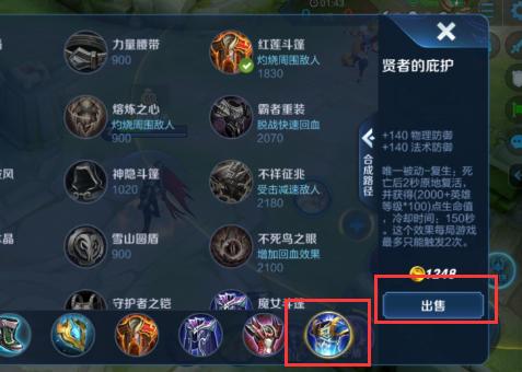 王者荣耀怎么查看装备 - 王者荣耀查看装备调整显示版本过低-第8张图片-益智游 王者荣耀怎么查看装备 - 王者荣耀查看装备调整显示版本过低-第8张图片-益智游