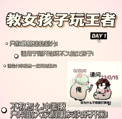 王者荣耀读心术教学(王者心法pdf)-第2张图片-益智游 王者荣耀读心术教学(王者心法pdf)-第2张图片-益智游
