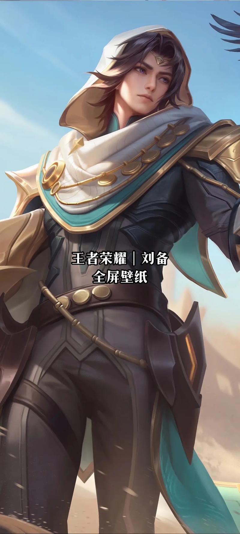 王者荣耀新版刘备玩法 - 王者刘备2021-第2张图片-益智游 王者荣耀新版刘备玩法 - 王者刘备2021-第2张图片-益智游