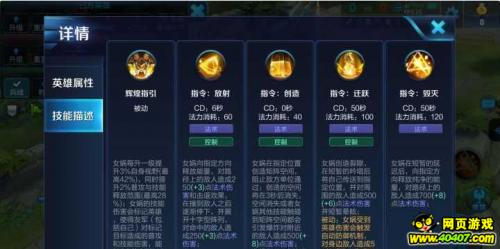 女娲王者荣耀玩法 - 女娲 王者荣耀攻略-第6张图片-益智游