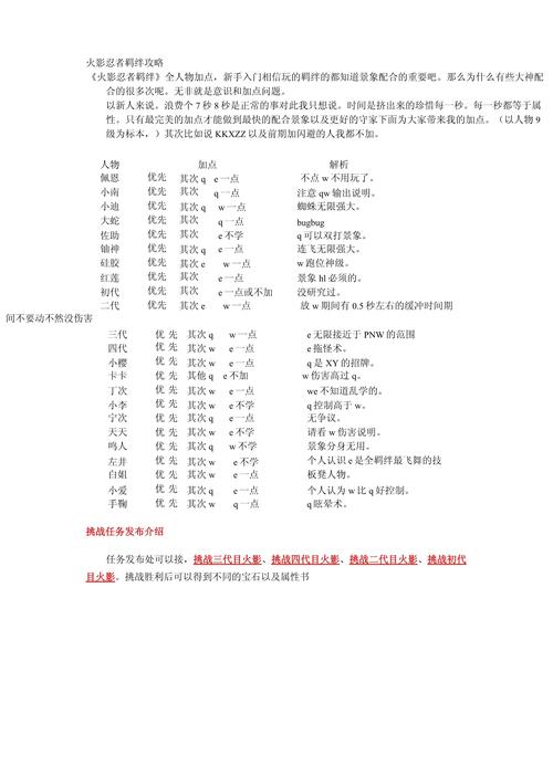 羁绊4.33攻略 - 羁绊127攻略-第2张图片-益智游 羁绊4.33攻略 - 羁绊127攻略-第2张图片-益智游