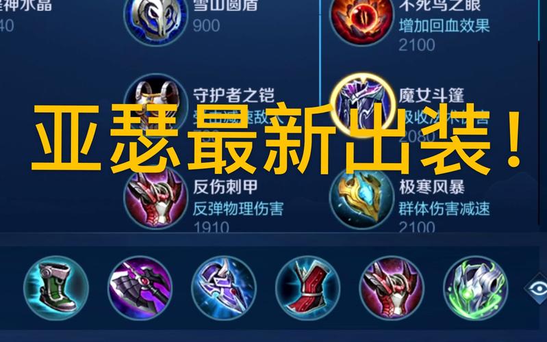 王者荣耀亚瑟装备搭配,王者里的亚瑟什么装备-第4张图片-益智游 王者荣耀亚瑟装备搭配,王者里的亚瑟什么装备-第4张图片-益智游