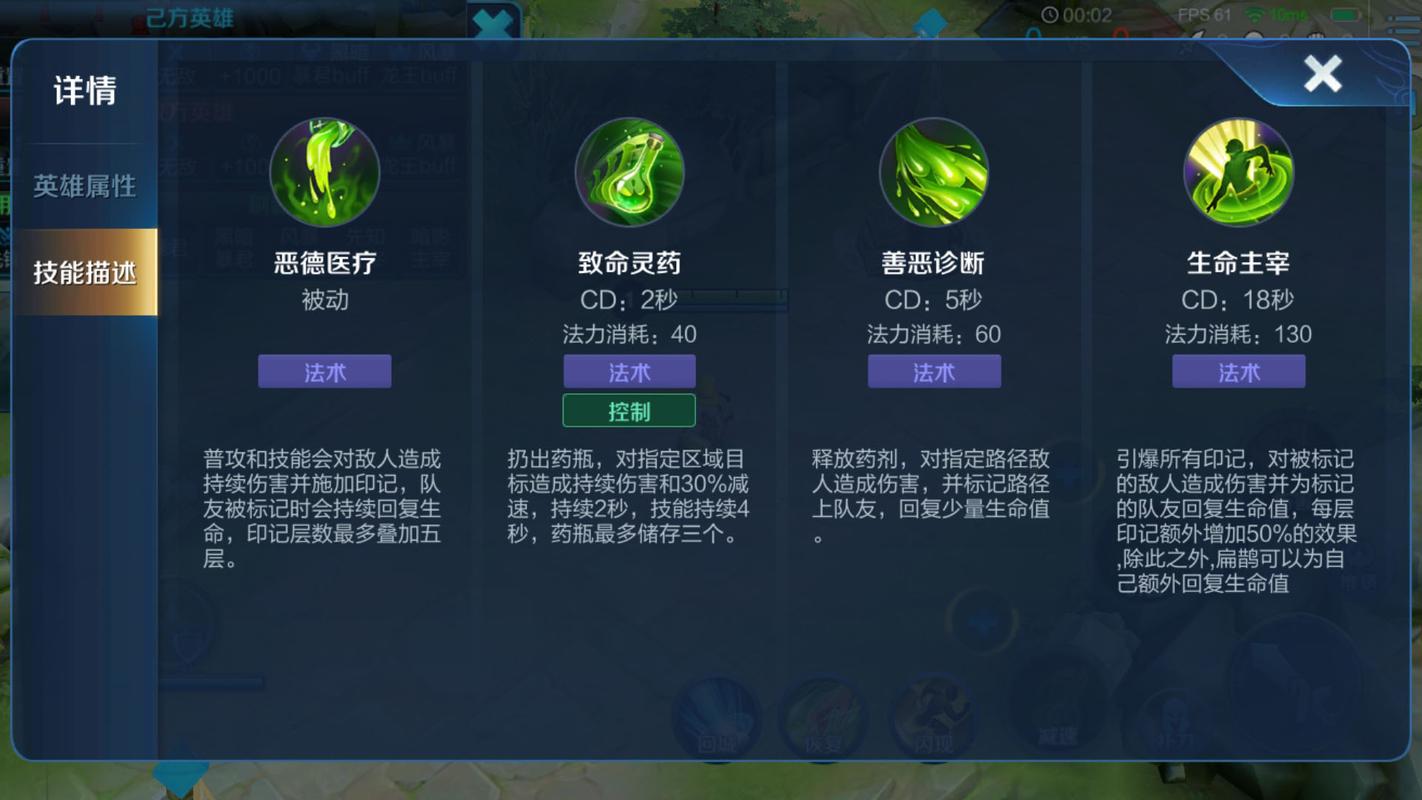 王者荣耀扁鹊教学 - 王者荣耀扁鹊玩法技巧-第3张图片-益智游