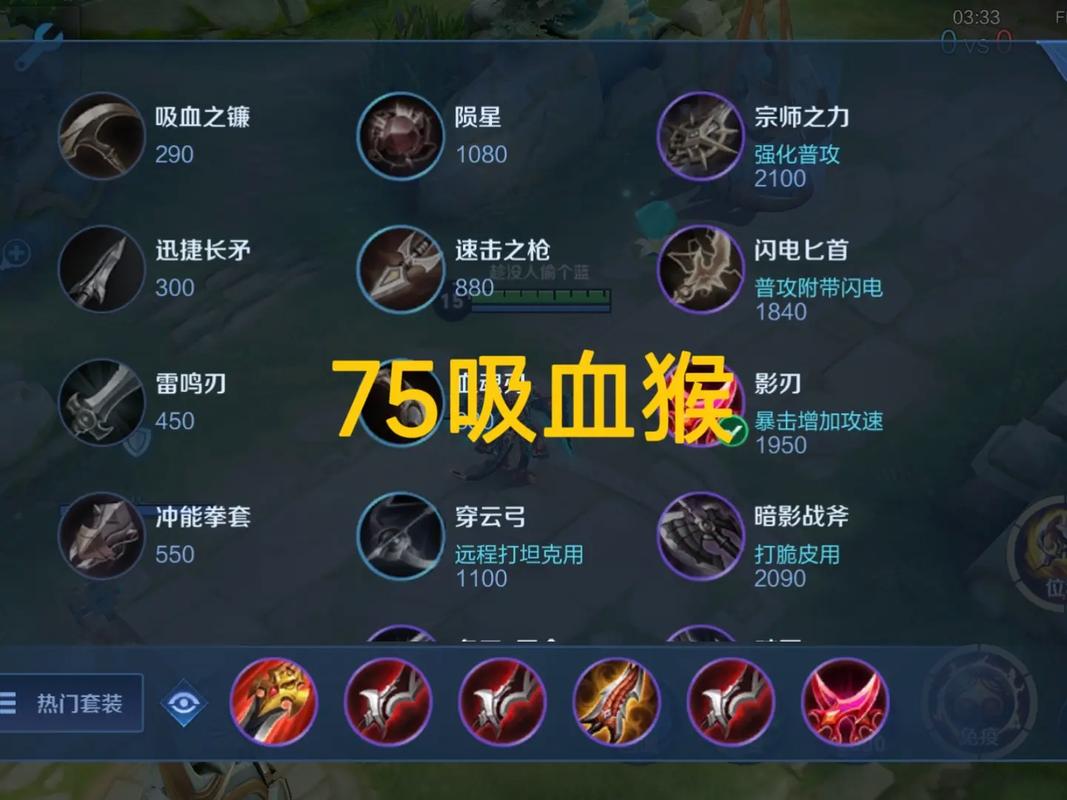 王者荣耀猴子如何出装 - 王者荣耀猴子出装教学-第5张图片-益智游 王者荣耀猴子如何出装 - 王者荣耀猴子出装教学-第5张图片-益智游