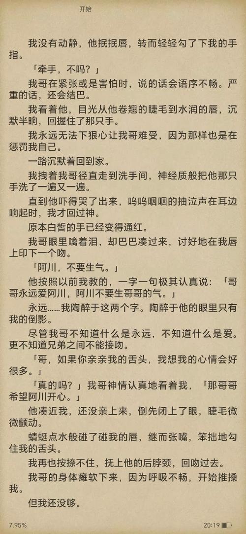 直男被攻略手册txt(直男被攻略手册无删减下载)-第2张图片-益智游 直男被攻略手册txt(直男被攻略手册无删减下载)-第2张图片-益智游