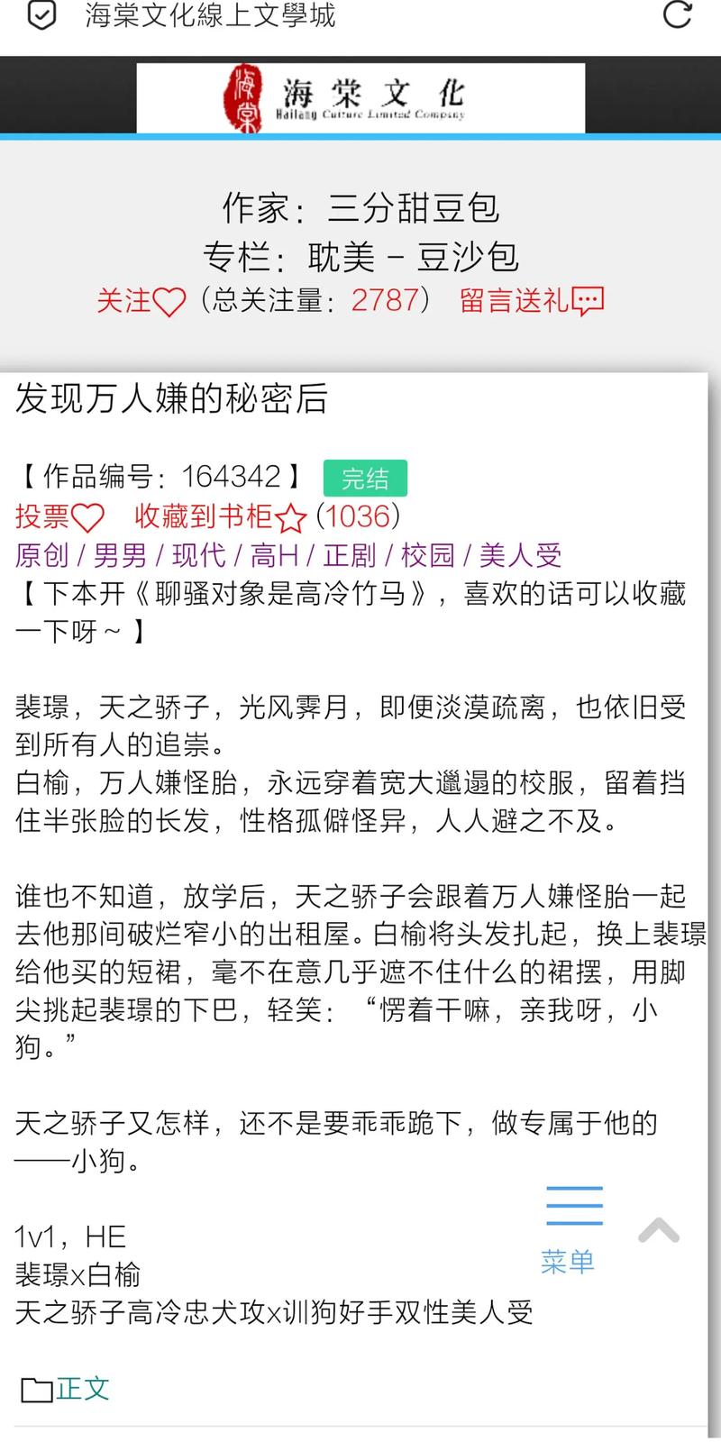 直男被攻略手册txt(直男被攻略手册无删减下载)-第5张图片-益智游 直男被攻略手册txt(直男被攻略手册无删减下载)-第5张图片-益智游